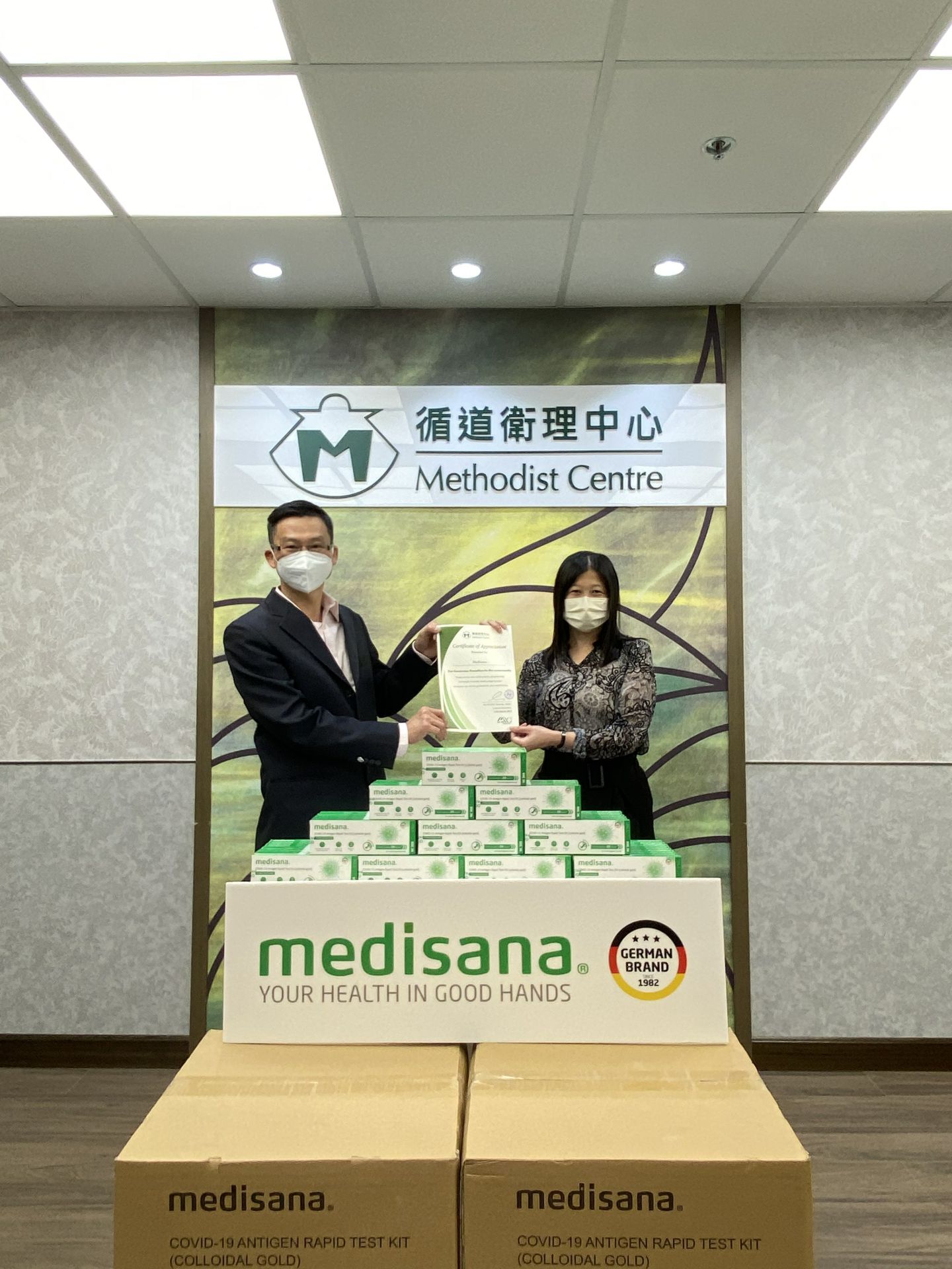 米兰官方站网页版在线登入-米兰(中国)在行动 | medisana暖心驰援香港